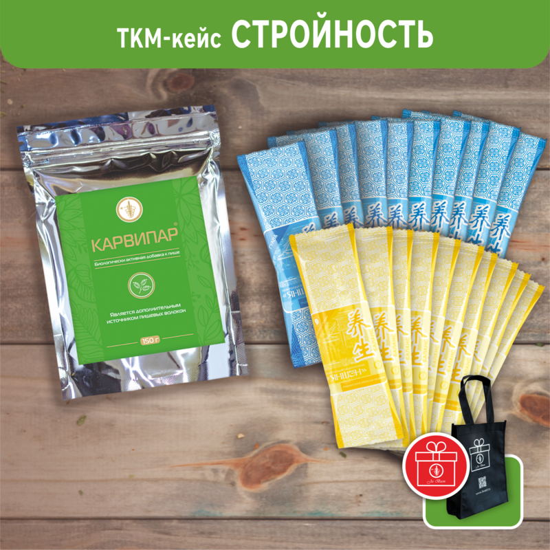 Наборы здоровья и хорошего самочувствия - Традиционная китайская ...